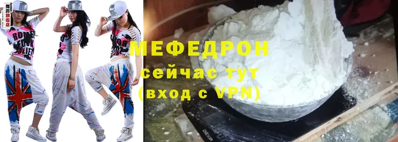 МЕФ mephedrone  Александровск 